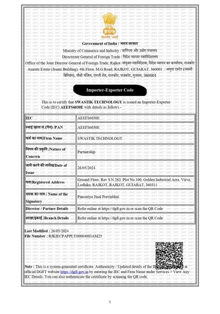 certificateOfIEC - Swastik Technology
